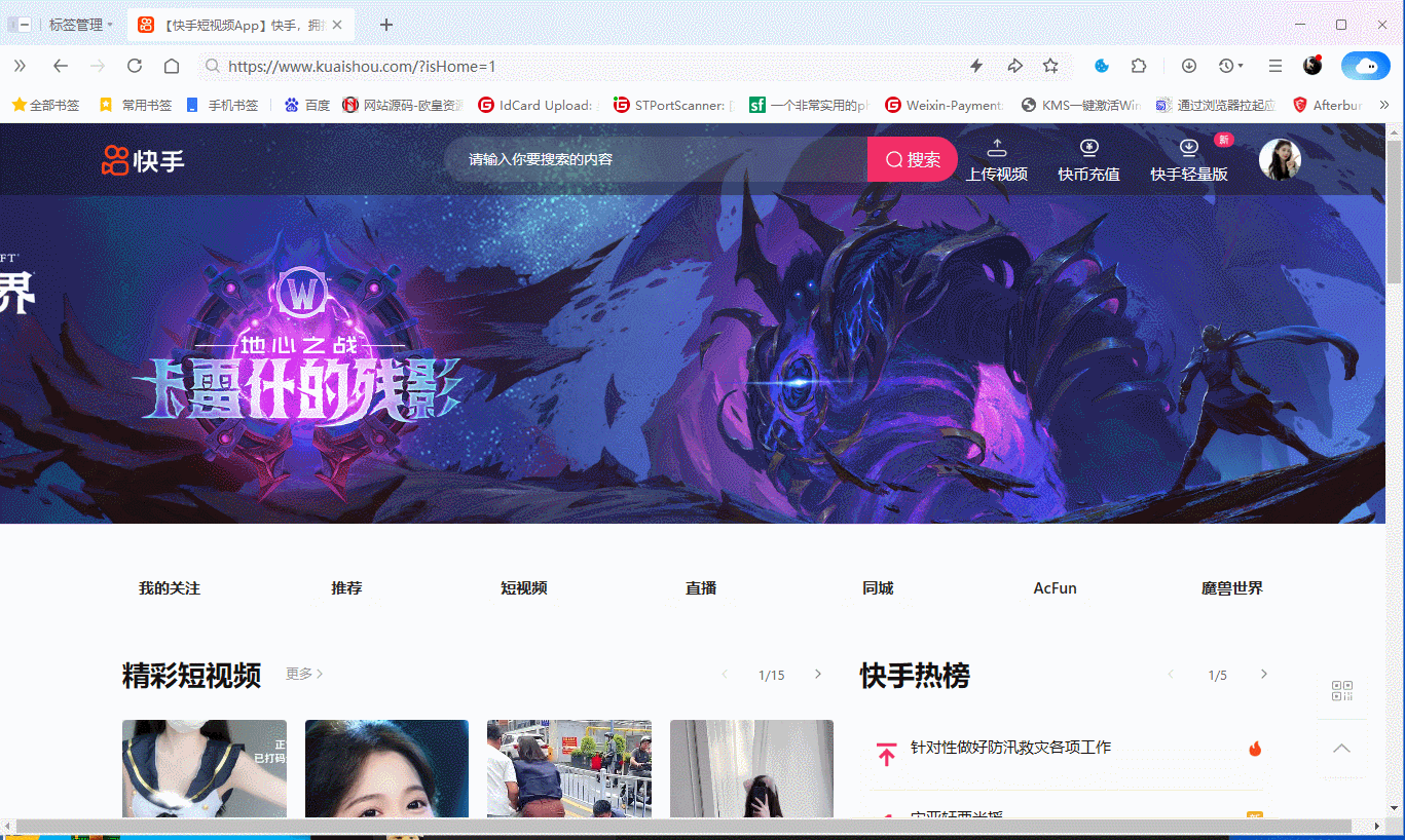 快手Cookie获取插件主界面 - 一键复制Cookies功能展示